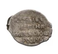 Монета Чешуйка (Копейка) Михаил Федорович (Артикул M1-3072)