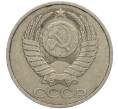 Монета 50 копеек 1985 года (Артикул M1-50072)