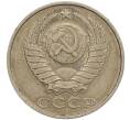 Монета 50 копеек 1985 года (Артикул M1-50077)