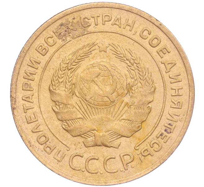 Монета 5 копеек 1930 года (Артикул K11-86648)