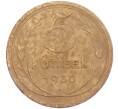Монета 5 копеек 1930 года (Артикул K11-86664)