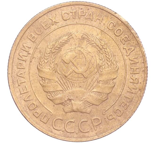 Монета 5 копеек 1931 года (Артикул K11-86668) — Фото №2