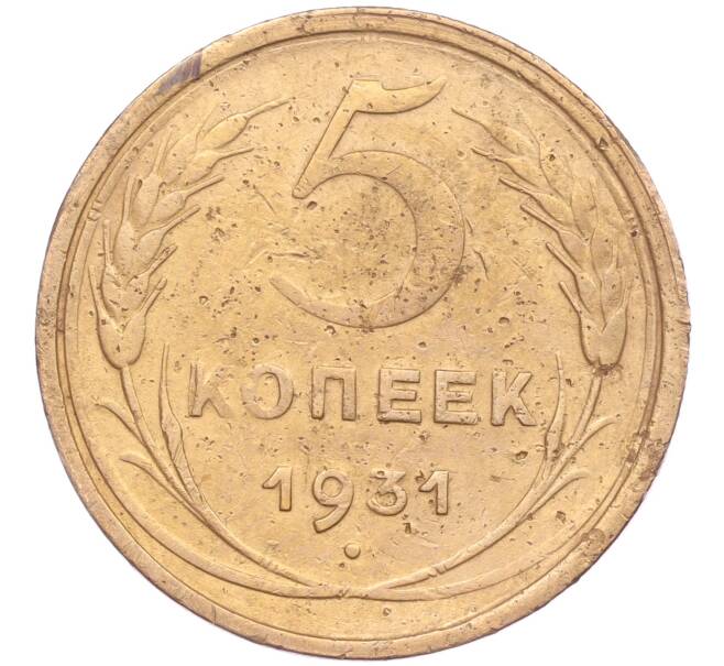 Монета 5 копеек 1931 года (Артикул K11-86669)