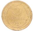 Монета 5 копеек 1931 года (Артикул K11-86684)