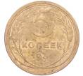 Монета 5 копеек 1931 года (Артикул K11-86688)