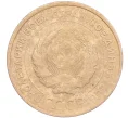 Монета 5 копеек 1931 года (Артикул K11-86690)