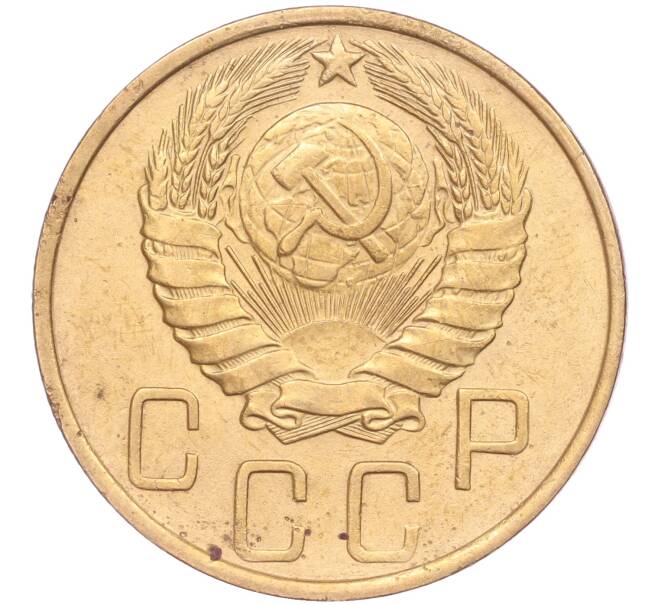 Монета 5 копеек 1946 года (Артикул K11-86729)