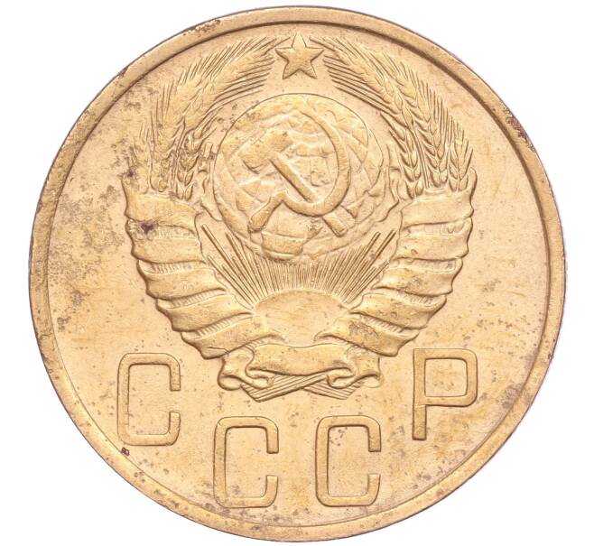 Монета 5 копеек 1946 года (Артикул K11-86734)