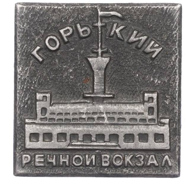 Значок «Речной вокзал в городе Горький»
