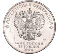 Монета 25 рублей 2017 года ММД «Чемпионат мира по практической стрельбе из карабина» (Артикул M1-50110)