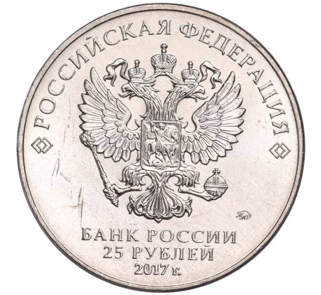 Монета 25 рублей 2017 года ММД «Чемпионат мира по практической стрельбе из карабина» (Артикул M1-50110)