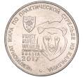 Монета 25 рублей 2017 года ММД «Чемпионат мира по практической стрельбе из карабина» (Артикул M1-50113)