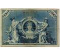 Банкнота 100 марок 1898 года Германия (Артикул: B2-10278) — Фото №2