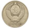 Монета 50 копеек 1980 года (Артикул M1-50134)