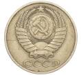 Монета 50 копеек 1980 года (Артикул M1-50139)