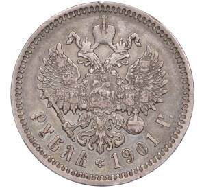 1 рубль 1901 года (ФЗ) — Фото №1