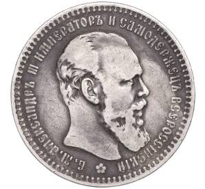 1 рубль 1892 года (АГ) — Фото №1