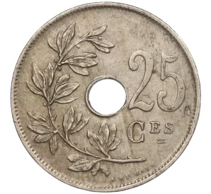 25 сантимов 1922 года Бельгия — надпись на французском (BELGIQUE)