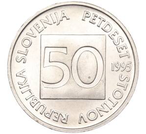 50 стотинов 1995 года Словения — Фото №2