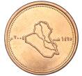 Монета 25 динаров 2004 года Ирак (Артикул: M2-60187) — Фото №2