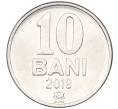 Монета 10 бани 2018 года Молдавия (Артикул M2-60194)