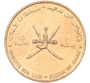 10 байз 1995 года Оман «50 лет ФАО» — Фото №2