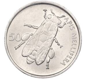 50 стотинов 1993 года Словения — Фото №1