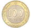 Монета 100 тенге 2007 года Казахстан (Артикул: M2-60220) — Фото №2