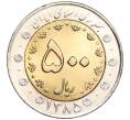 Монета 500 риалов 2006 года (SH 1385) Иран (Артикул: M2-60224) — Фото №2