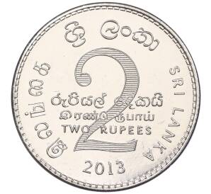 2 рупии 2013 года Шри-Ланка — Фото №1