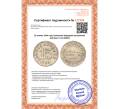 Монета 15 копеек 1934 года Тувинская Народная республика (Артикул K11-86831)