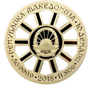 10 денаров 2018 года Македония «Колесо Фортуны» — Фото №2