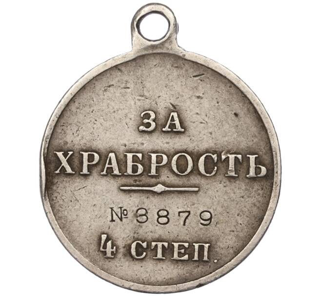 Медаль «За храбрость» 4 степени Николай II (Артикул K11-86798)