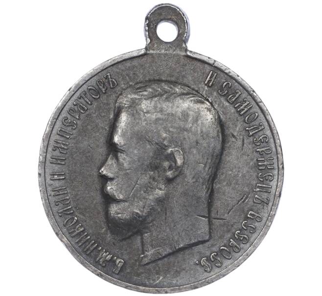 Медаль 1896 года «В память коронации Николая II» (Артикул K11-86799)