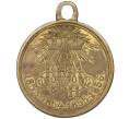 Медаль «В память Крымской войны 1853-1856» (Артикул K11-86803)