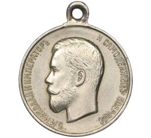 Медаль «За усердие» Николай II
