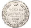 Монета Полтина 1840 года СПБ НГ (Артикул K11-86817)