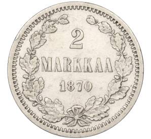 2 марки 1870 года Русская Финляндия — Фото №1