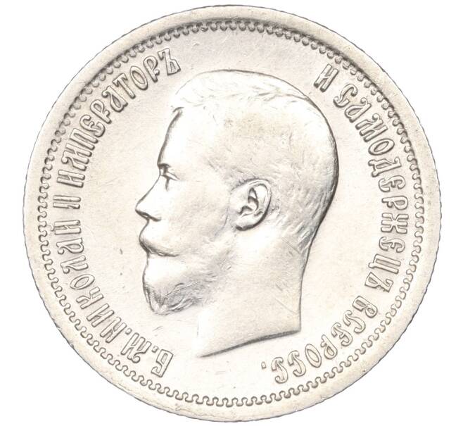 Монета 25 копеек 1896 года (Артикул: K11-86828) — Фото №2