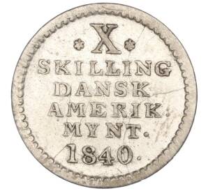 10 скиллингов 1840 года Датская Вест-Индия