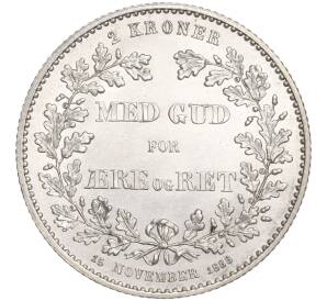 2 кроны 1888 года Дания «25 лет правления Кристиана IX» — Фото №1
