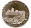 Монета 3 рубля 1995 года ММД «Освобождение Европы от фашизма — Будапешт» (Артикул K11-86911)