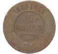 Монета 5 копеек 1880 года СПБ (Артикул K27-82376)