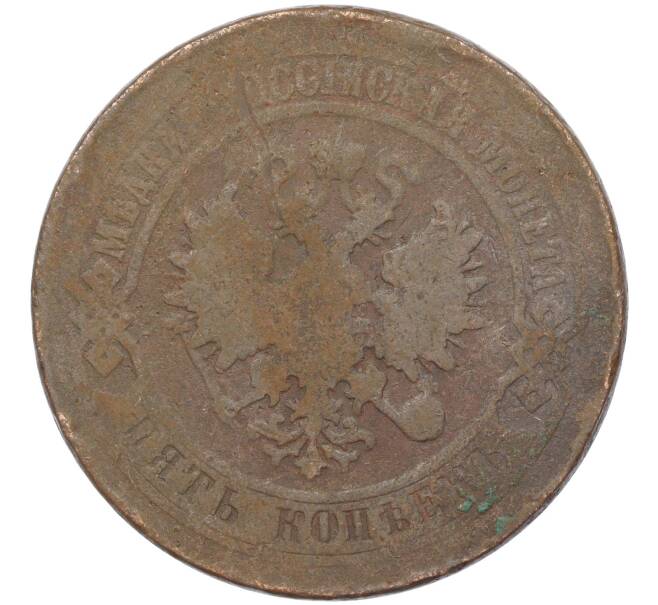 Монета 5 копеек 1880 года СПБ (Артикул K27-82376)