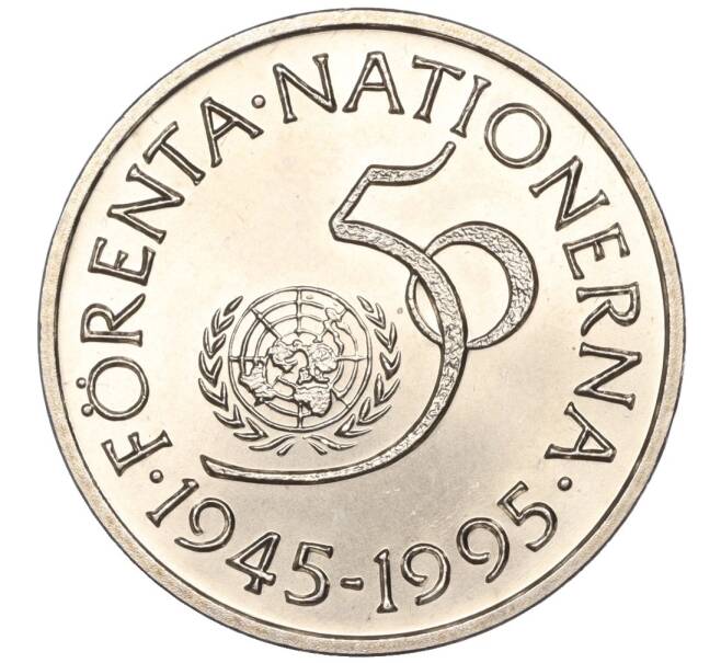 Монета 5 крон 1995 года Швеция «50 лет ООН» (Артикул M2-60316)