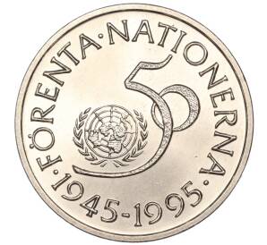 5 крон 1995 года Швеция «50 лет ООН»