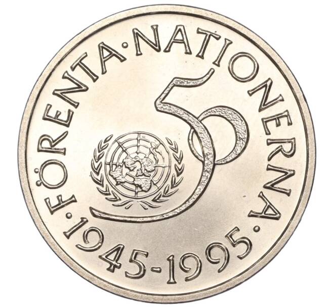 Монета 5 крон 1995 года Швеция «50 лет ООН» (Артикул M2-60317)