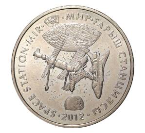 50 тенге 2012 года Космическая станция Мир — Фото №1