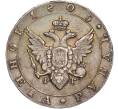 Монета 1 рубль 1805 года СПБ ФГ (Артикул: M1-50157) — Фото №1
