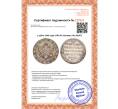 Монета 1 рубль 1805 года СПБ ФГ (Артикул: M1-50157)